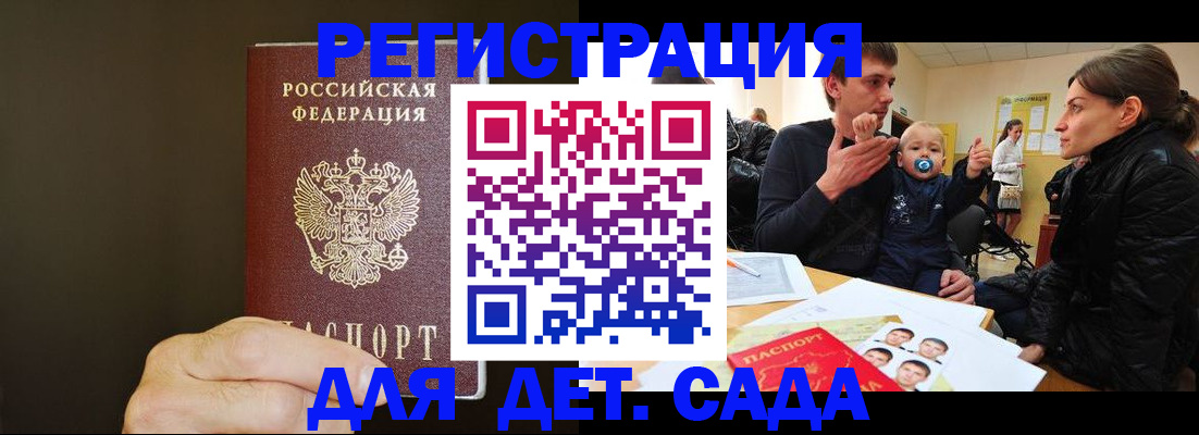 временная регистрация в Южно-Сухокумске