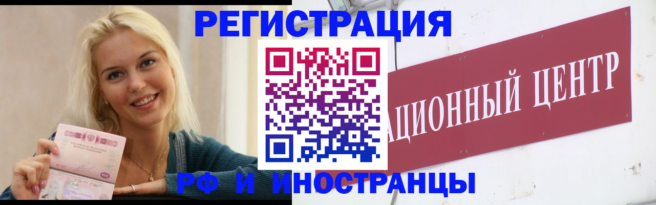 временная регистрация поиск в Южно-Сухокумске