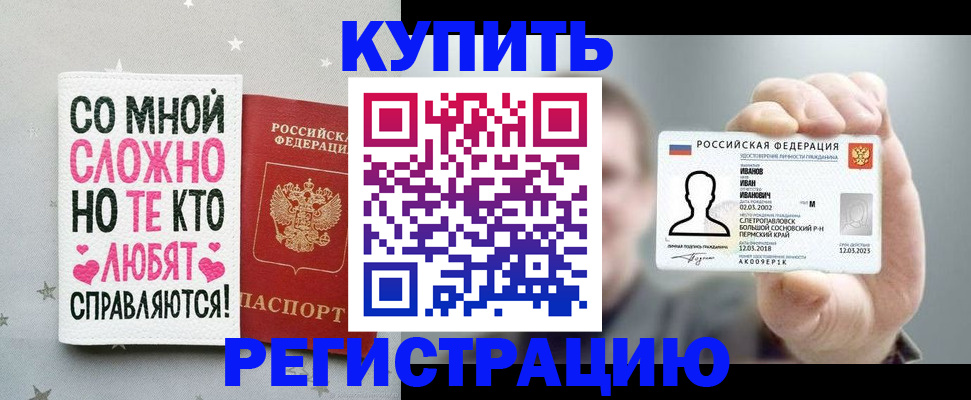где прописаться в Южно-Сухокумске