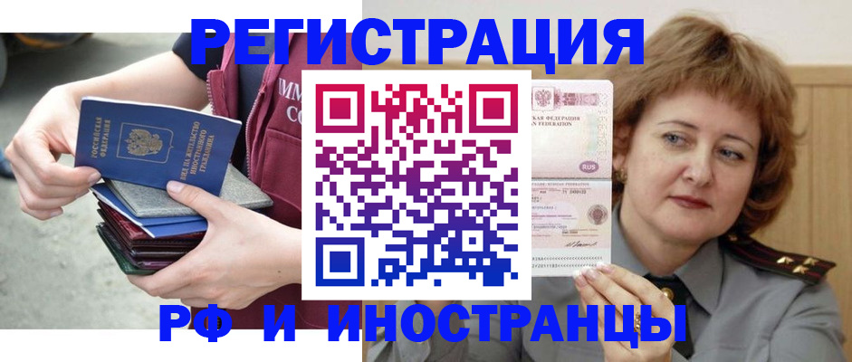 прописка в квартире в Южно-Сухокумске
