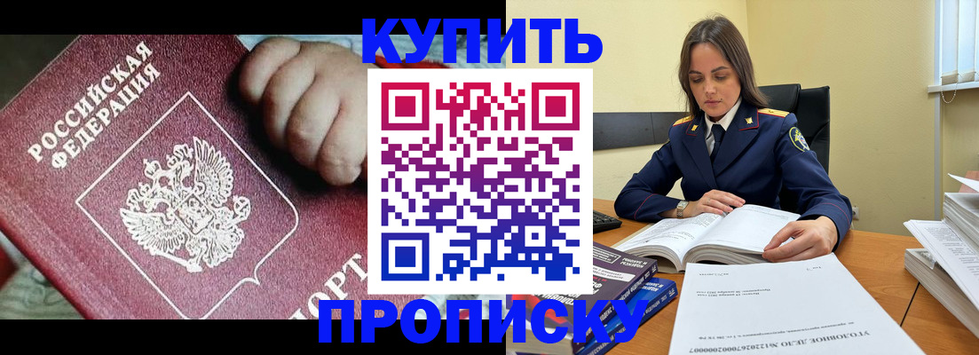 прописка поиск в Южно-Сухокумске
