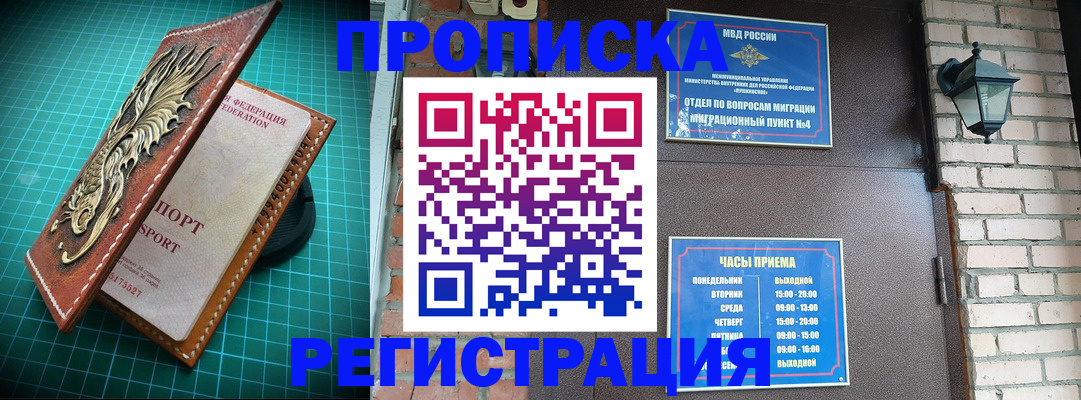 временная регистрация собственник в Южно-Сухокумске